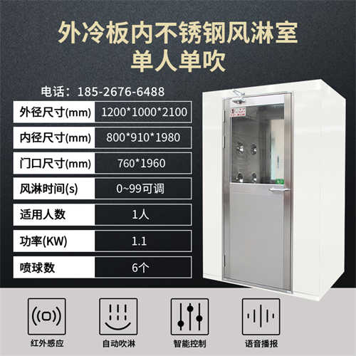 重庆外冷板手术室风淋室定做